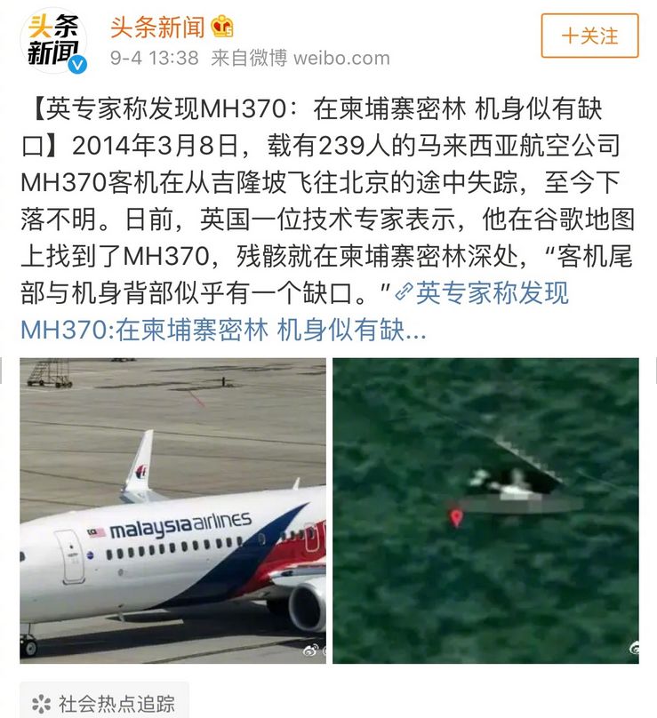 MH370最新消息综合报道，最新动态一网打尽