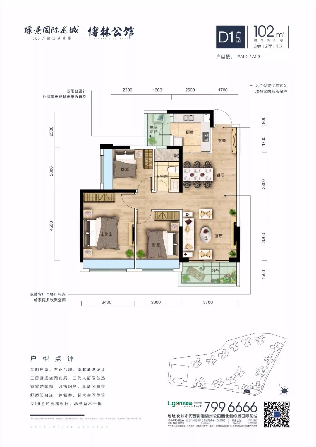 化州绿景最新价格概览及分析，最新价格信息一览无余