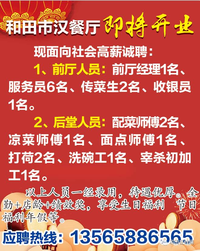 大花岭最新招聘信息详解与预测解答 HT68.47.31定义揭秘