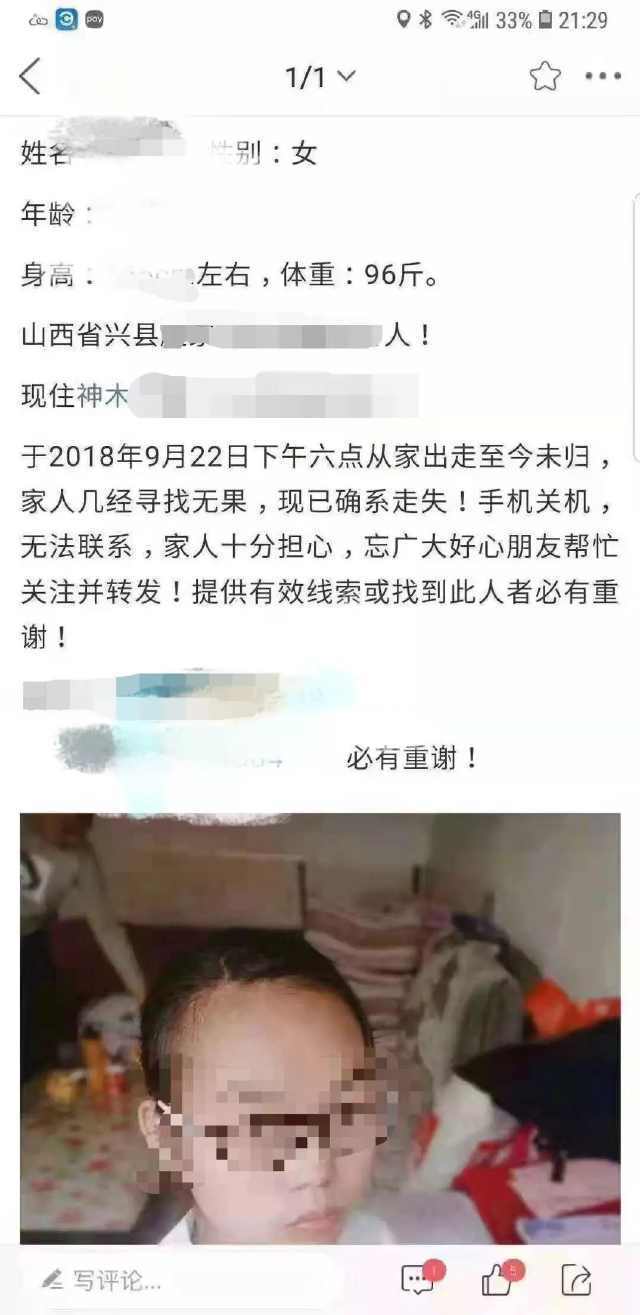 父亲回应初三女生在山西失踪7天,父亲回应山西初三女生失踪事件，七天七夜，生死未卜