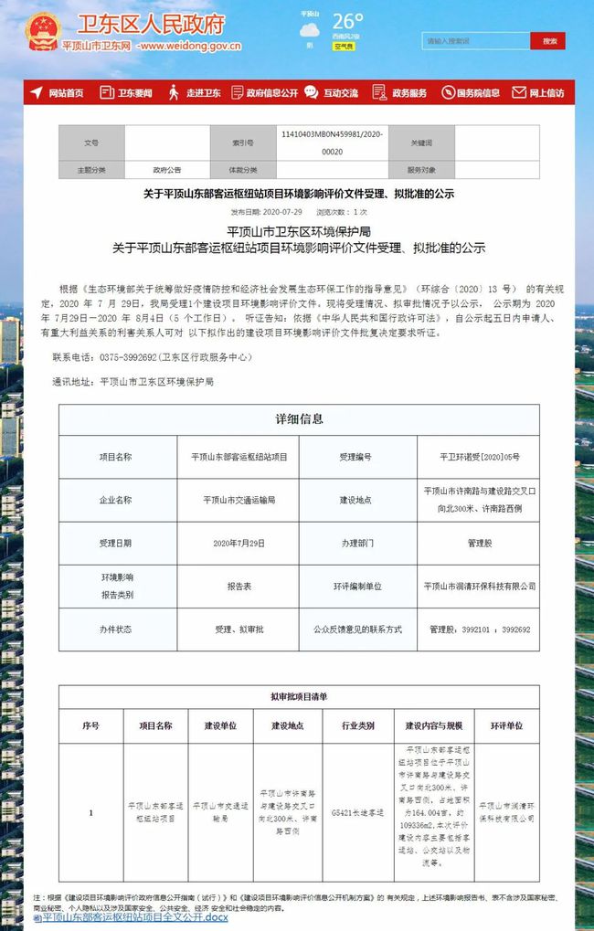 客运站投资2亿建成3年没卖出1张票,客运站投资两亿建成三年无人问津，背后的原因与启示