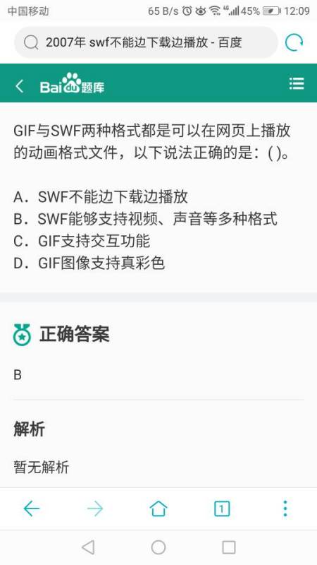 一道本最新消息,一道本科技，创新引领，未来可期