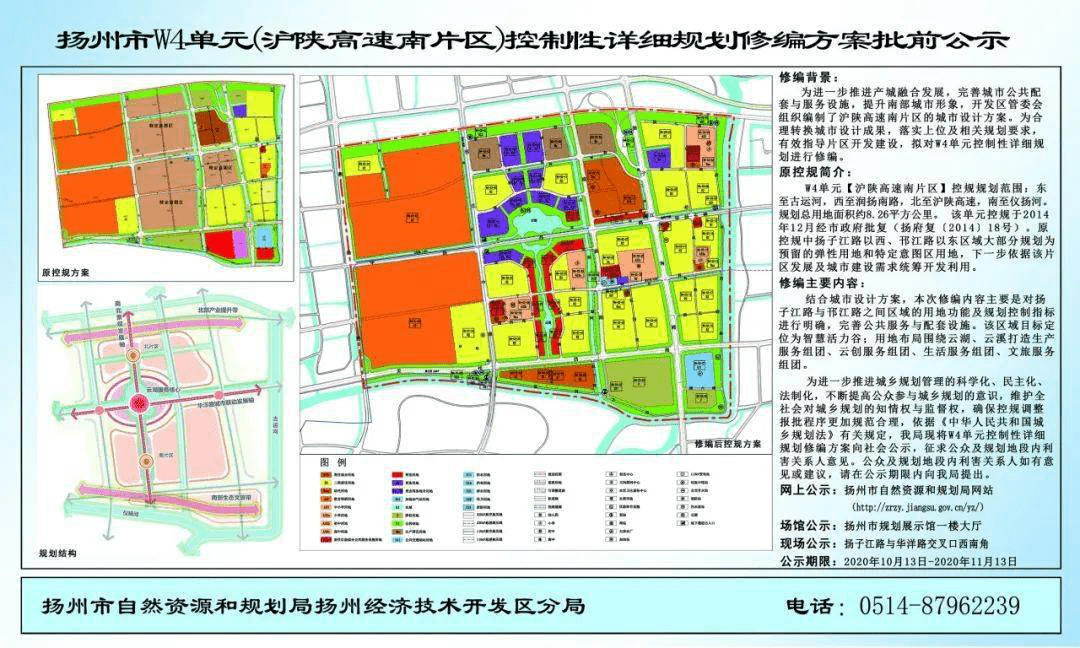 扬州南区最新发展规划,一、概述