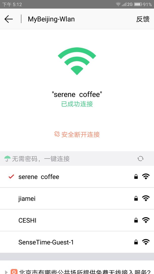 wifi万能通最新版,什么是WiFi万能通最新版？