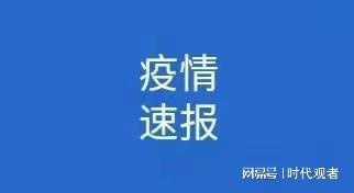 中国最新疫情消息发布及分析，25日报告摘要