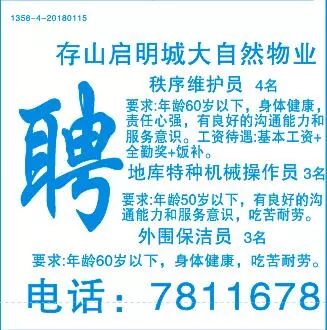 黄岛胶南最新招工信息汇总，25日招工热潮来袭！