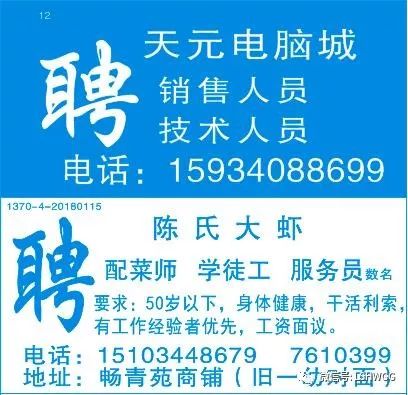 龙水在线最新招聘信息及招聘公司简介发布