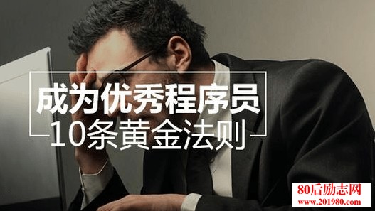 程序员男子连续三年荣获黄金键帽奖，成就背后的故事与努力分析