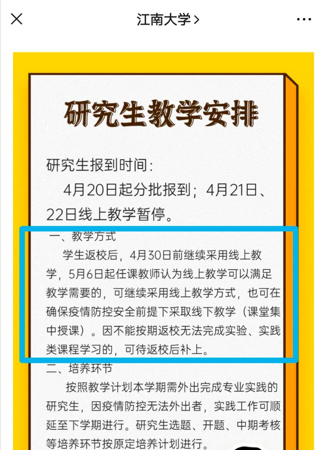 关于四后八最新政策概述，调整与实施的最新动态