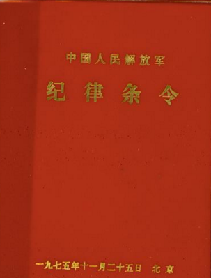 最新纪律条令重磅发布，纪律条令的重要性及其影响