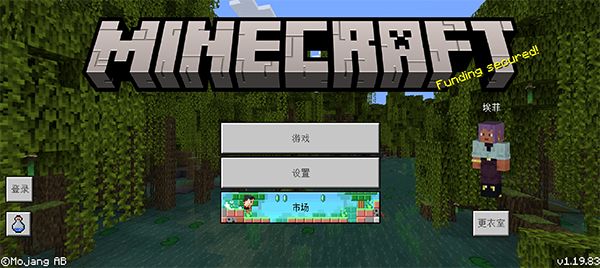 Minecraft国际版最新更新情报，重磅更新来袭！