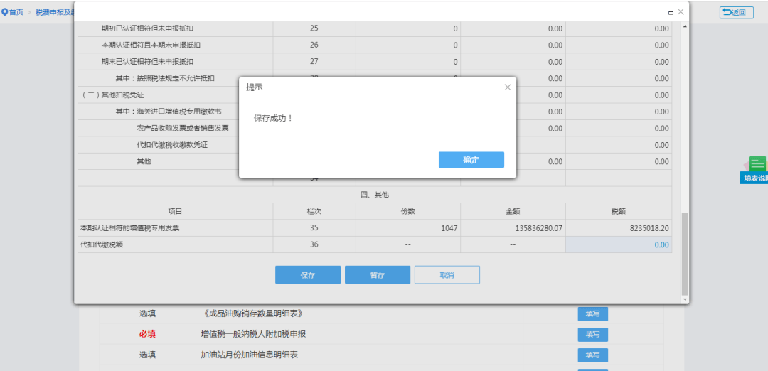 2024年新奥门天天开彩免费资料，数据支持计划解析_iPad32.79.97