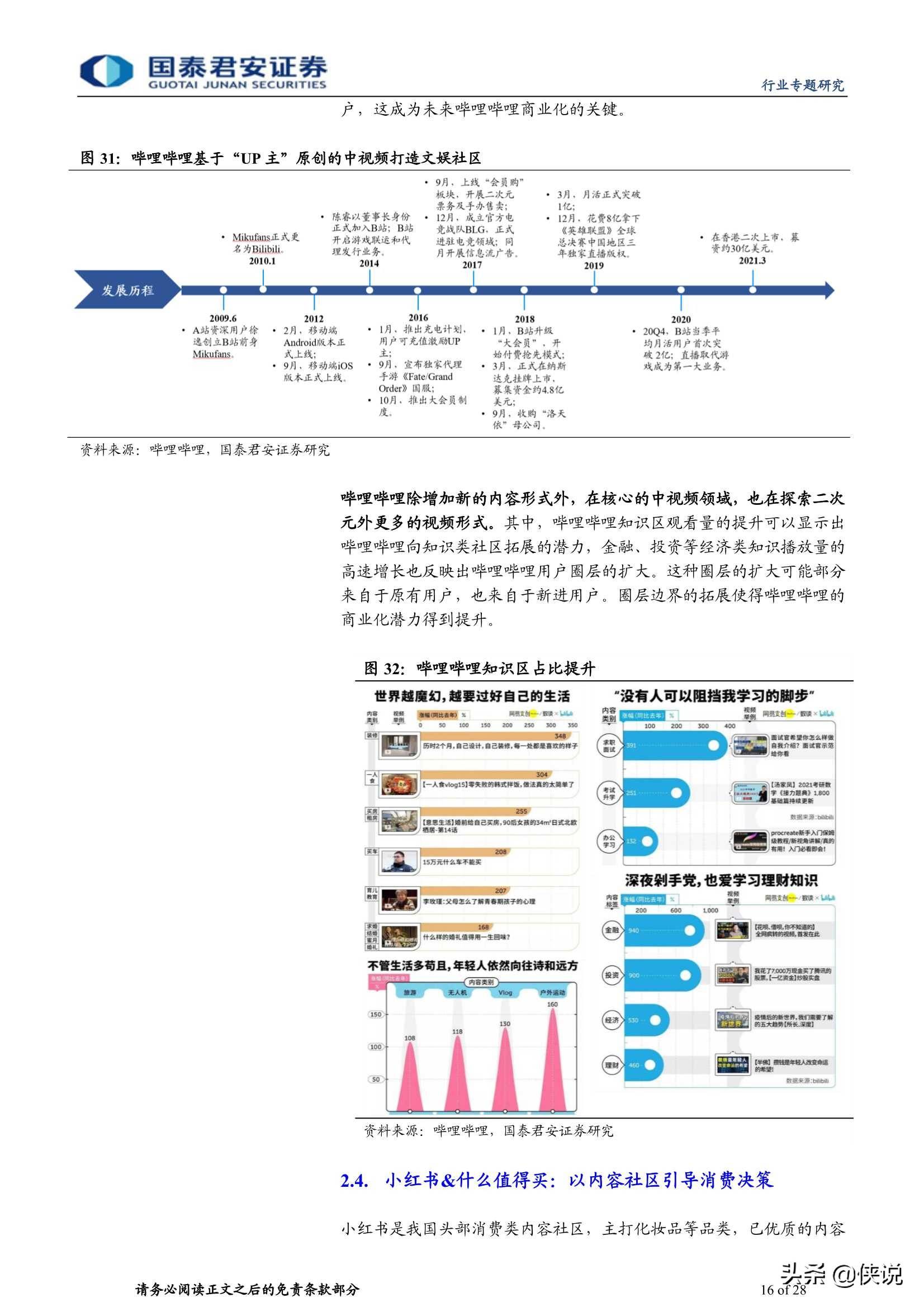 2024新奥历史开奖记录澳门,准确答案解释落实_3DM4121,127.13