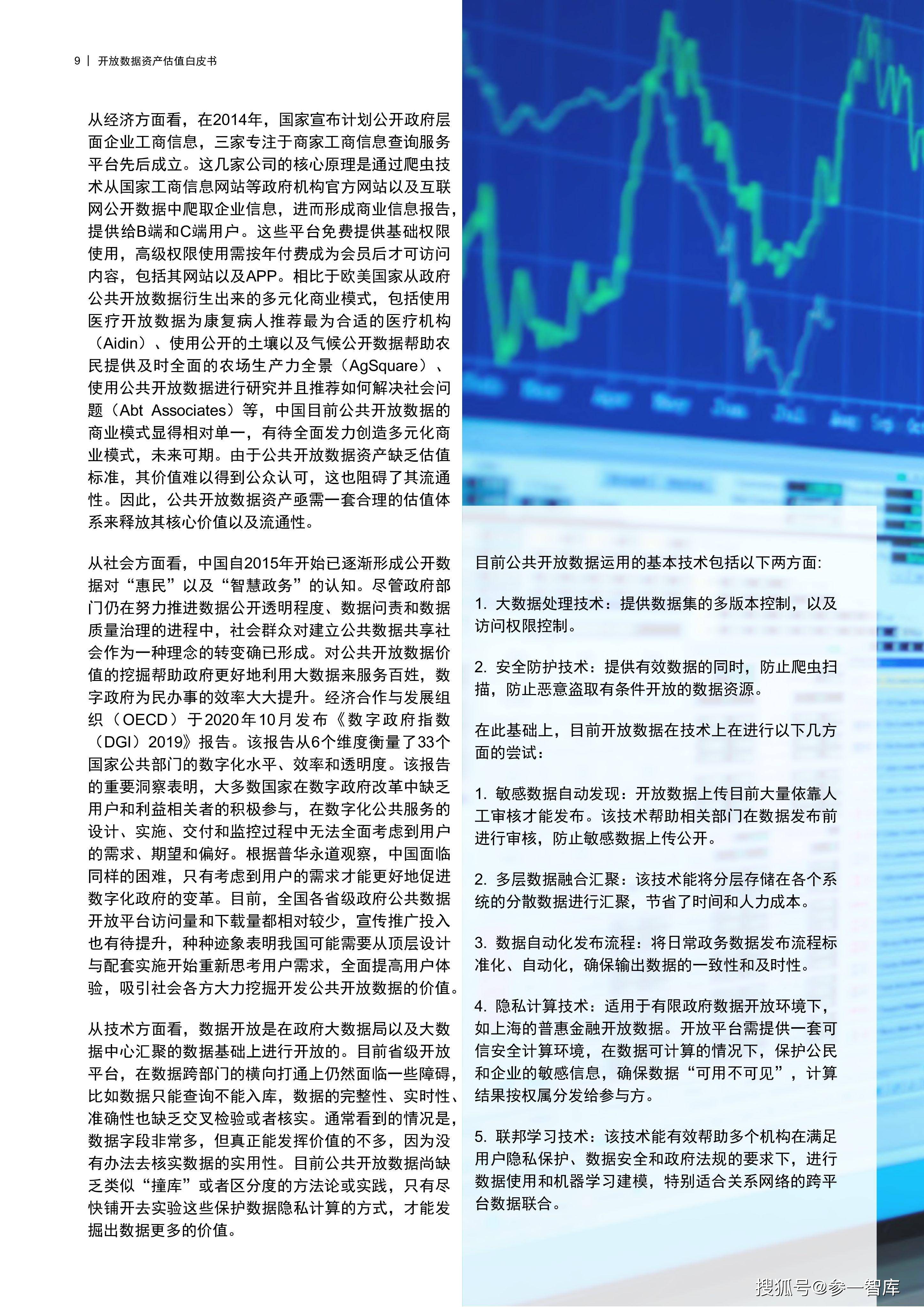 澳门三肖三码精准100%黄大仙,数据导向设计解析_高配型4.523