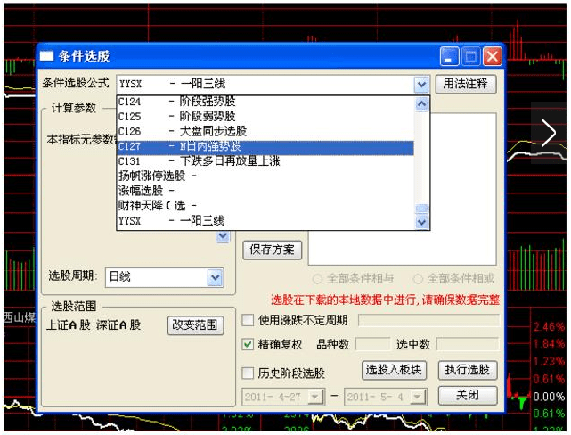 新澳门内部资料精准大全,全面解答解释执行_试探型1.862