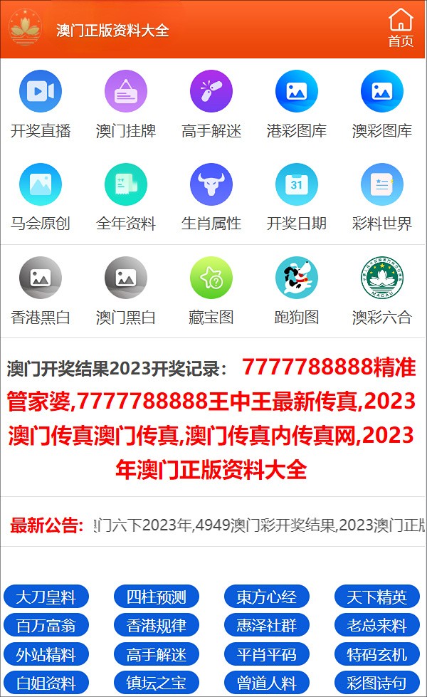 新澳门资料大全正版资料2024年免费下载,家野中特,专业评估解答解释计划_历史集7.56