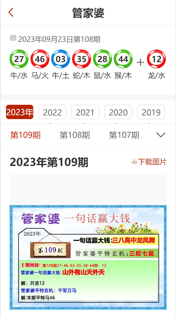 7777888888精准管家婆,市场解答解释落实_经典款3.8