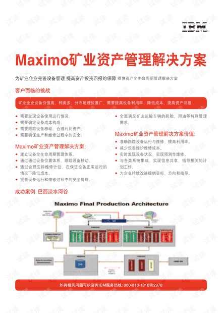 2024新澳特玛内部资料,管理解答解释落实_BT品7.034