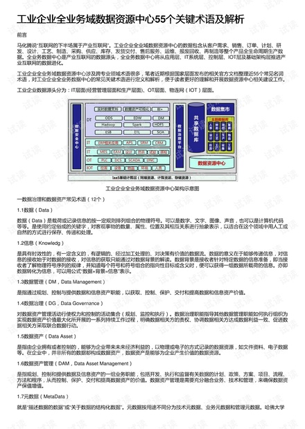 澳门资料大全，最新数据挖解释明_计算机版8.97.805