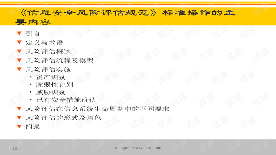 新澳精准资料免费大全，安全设计方案评估_设计师版8.97.384