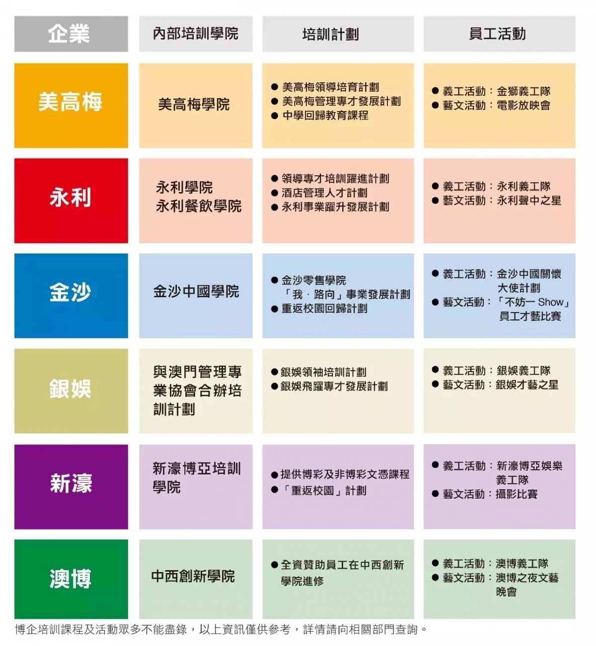 新澳门资料大全正版资料2024年免费下载,家野中特，实证分析细明数据_月光版8.97.931