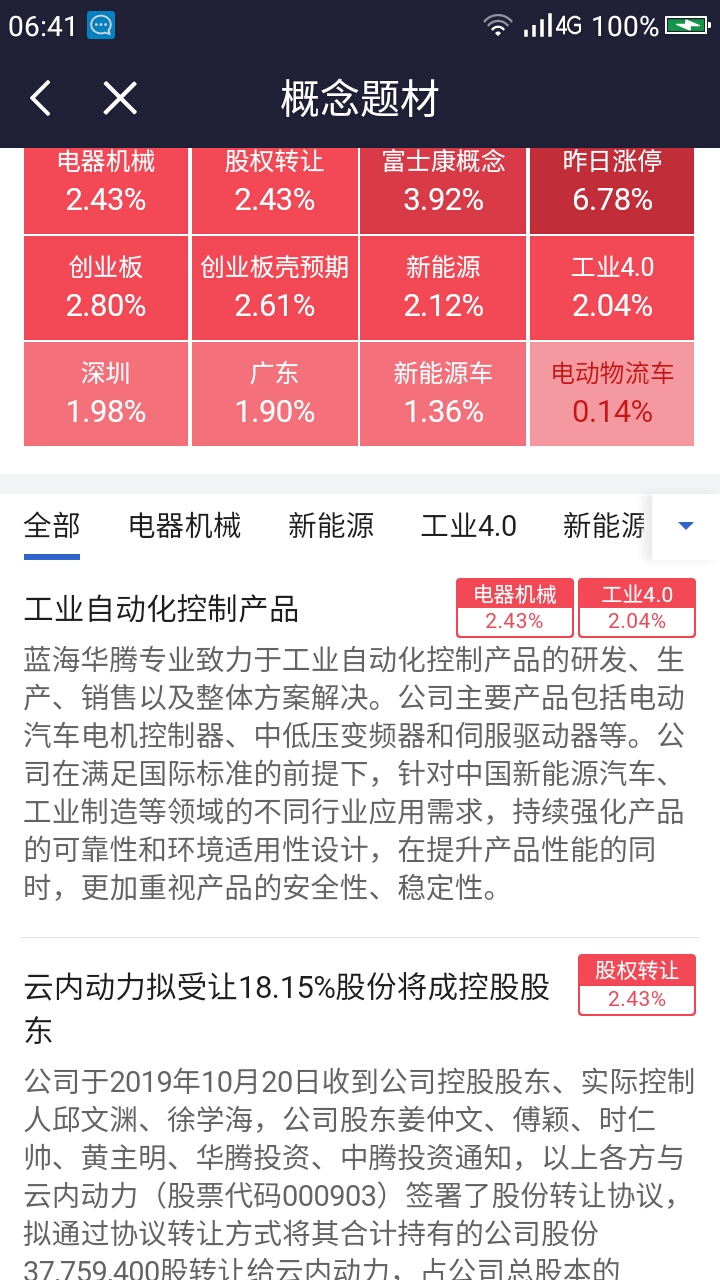 2024年澳门特马今晚号码，创新计划制定_计算机版8.97.515