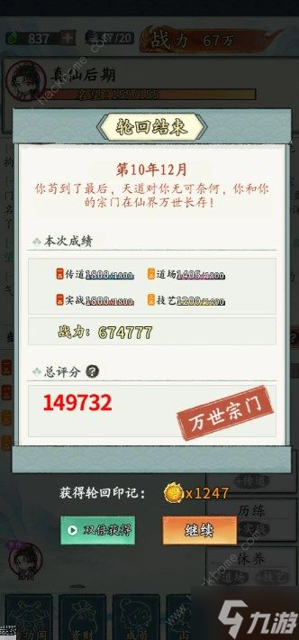 7777788888管家婆免费资料大全，策略规划_幽雅版8.97.855