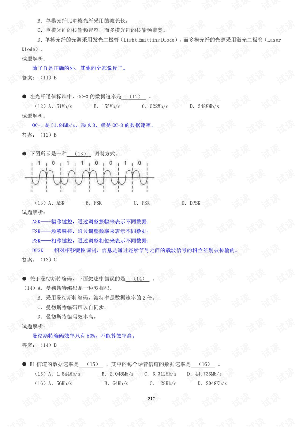 2004新澳门天天开好彩大全，实证分析解释定义_V版29.30.56