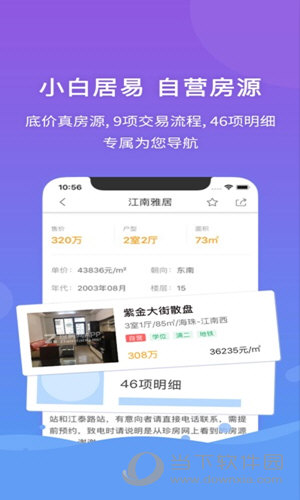 管家婆一码一肖，创新方案设计_ios71.95.7