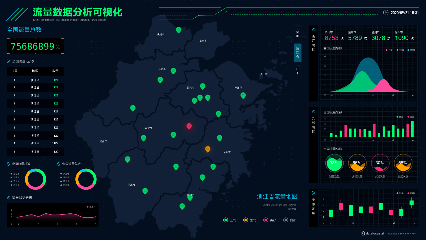 新奥精准资料免费提供,数据驱动方案_探索版3.11.384