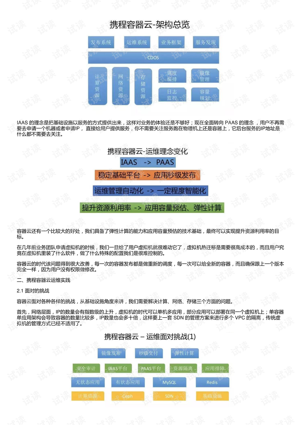 新澳准资料免费提供,管理体系解答落实_开发集36.165