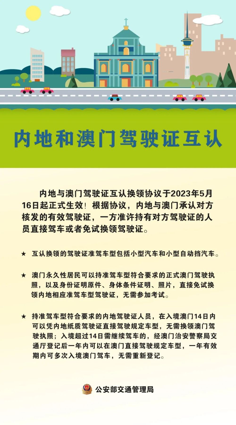 新澳门管家婆一句,剖析热点解释落实_弹性型58.306