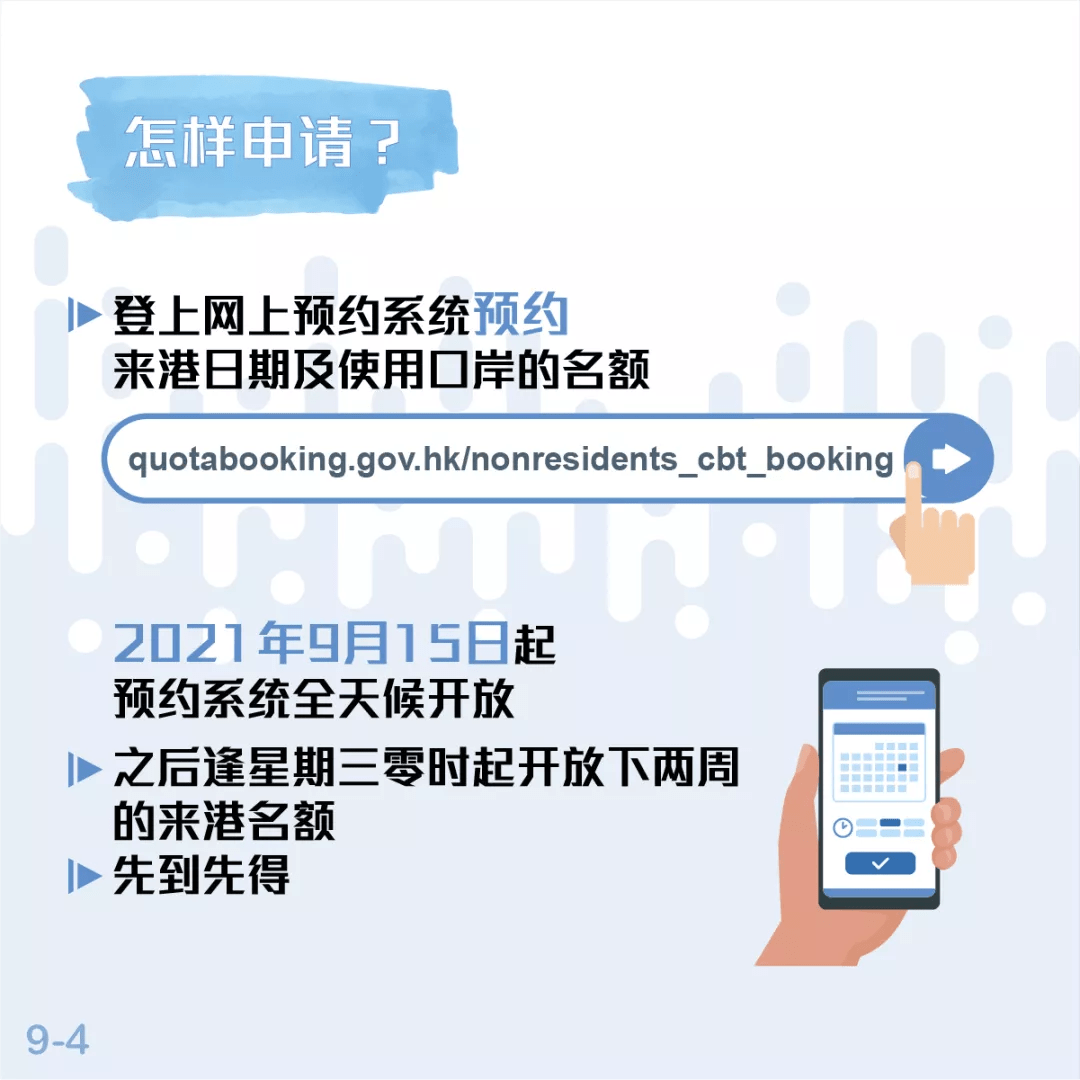 澳门最准最快免费资料网站,高效性实施计划解析_手游版68.652