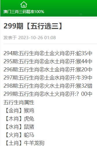 精准三肖三期内必中的内容,实地研究说明解析_潮流版82.651