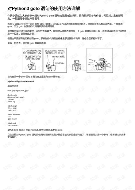 澳门最准最快的免费的,定性评估解析方案_铂金集96.998