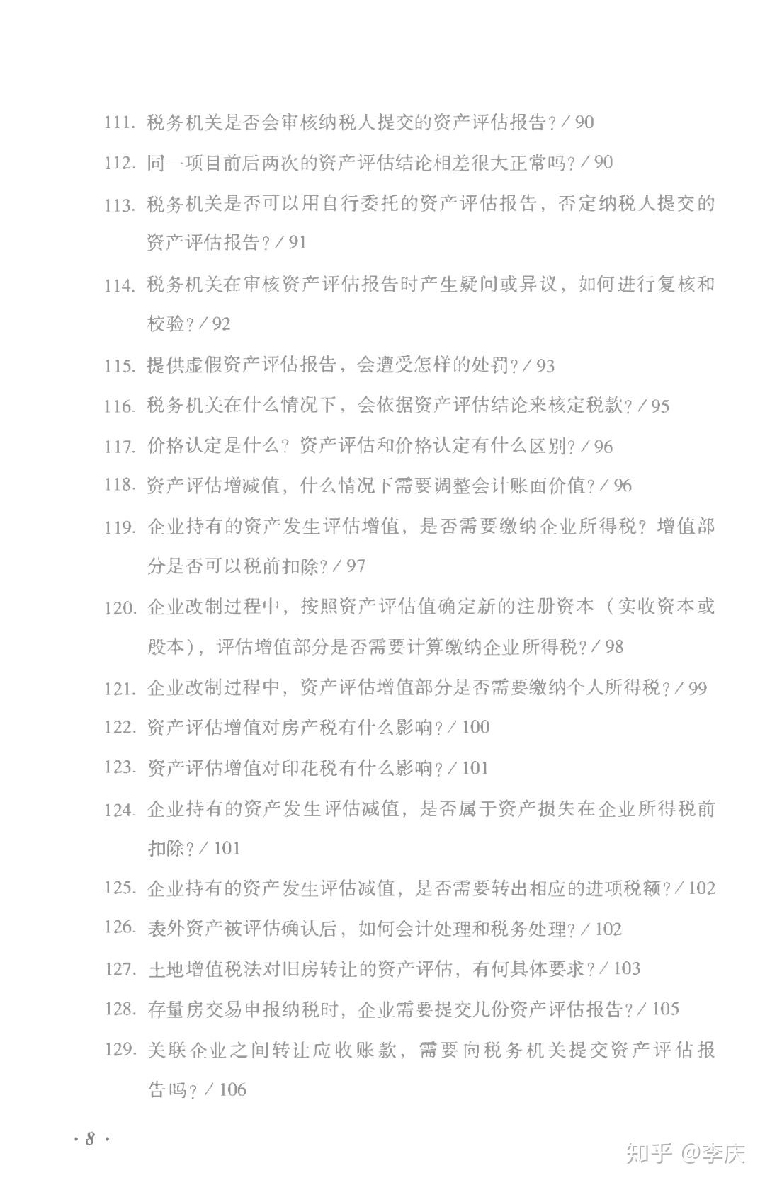 新澳内部资料精准大全,讨论评估解答解释计划_同步型76.66