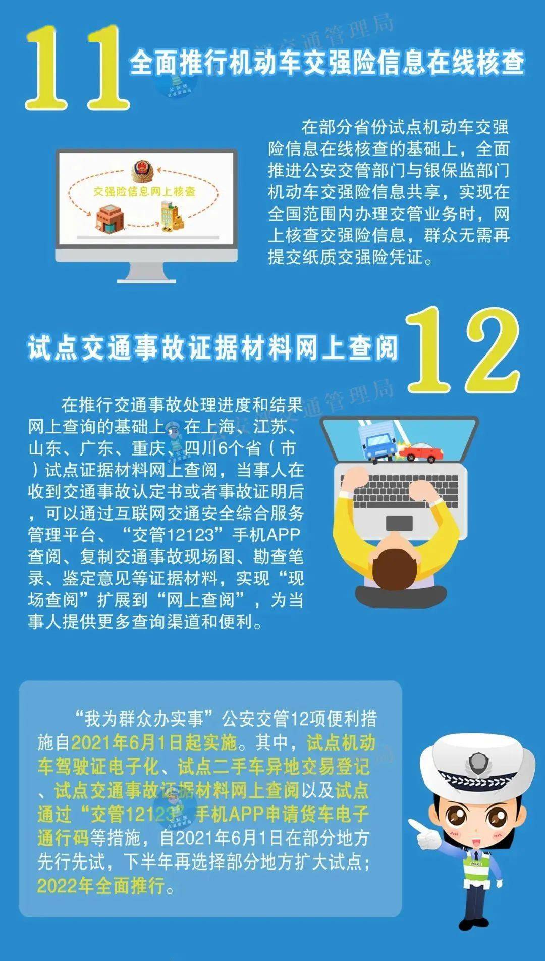 管家婆一笑一马100正确,互动性执行策略评估_优质版13.128