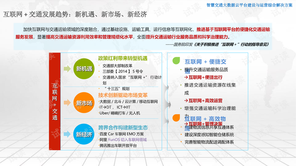 澳门管家婆资料大全,深层数据计划实施_探险型29.611