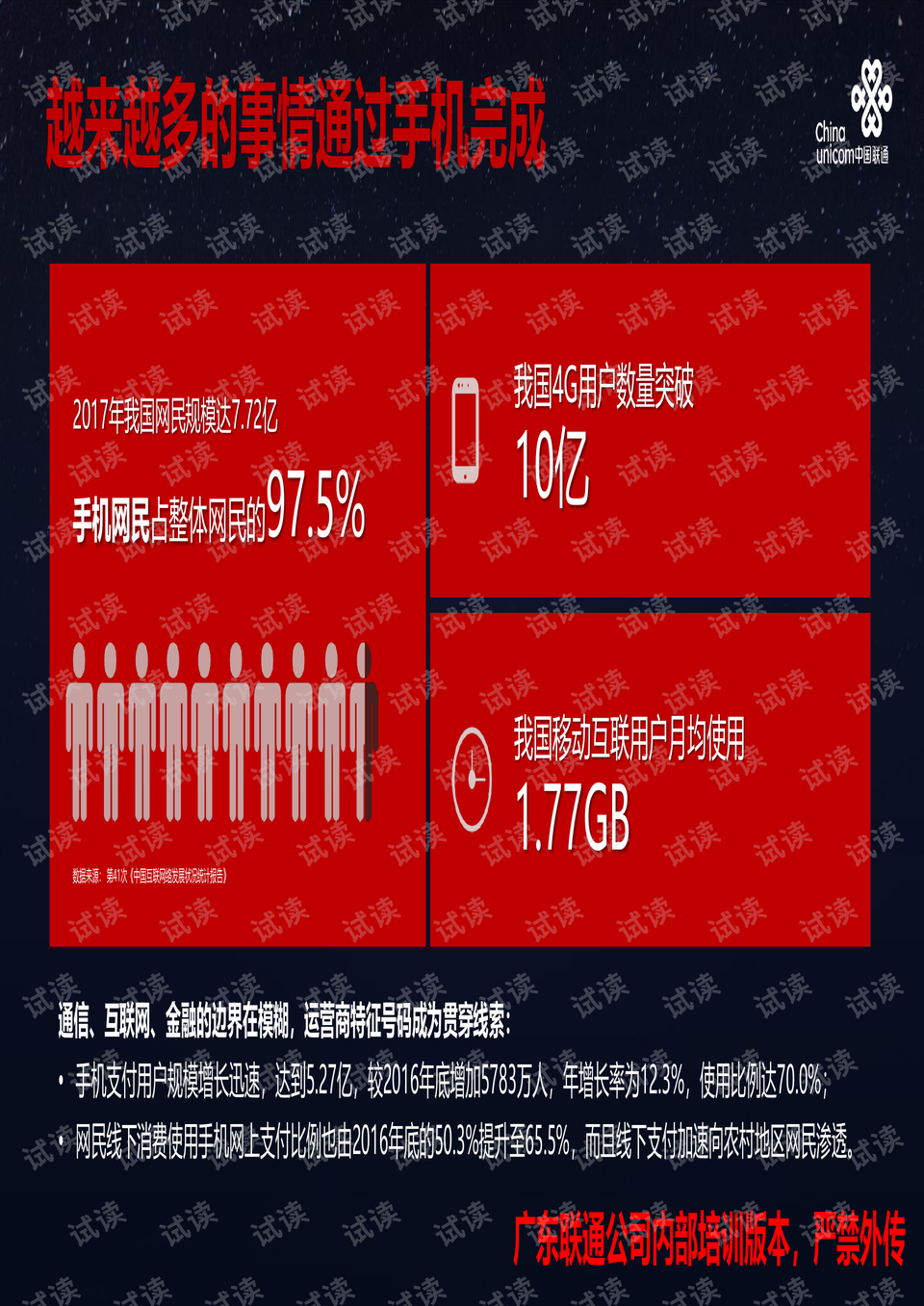 澳门王中王六码新澳门,积极执行应对解答_FHD品70.341