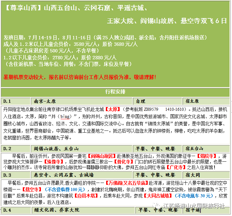 山西省人事调整背后的科技力量，全新智能人事管理系统重磅上线！