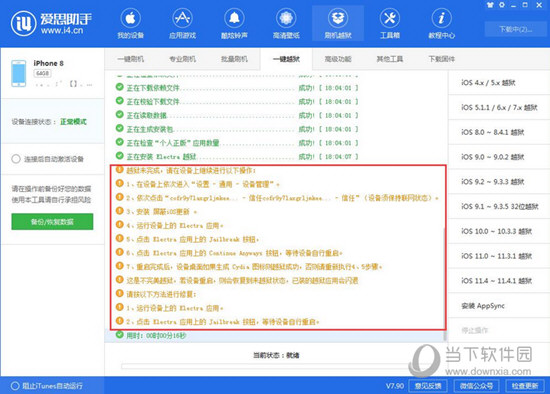 2024新澳精准资料大全,状况评估解析_校园版BXC654.07