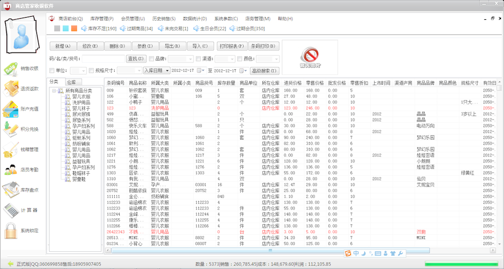 免费精准管家婆7777888888管家版，VCE541.61薄荷版研究解析