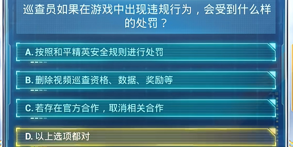 2024新奥资料免费49图片,安全设计解析策略_高效版QNY521.37