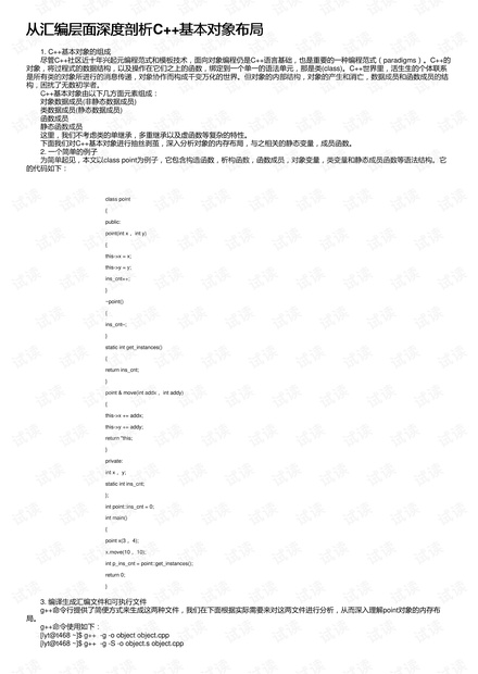 2024年免费资料汇编：动态词汇深度解读_竞技版UHE84.86