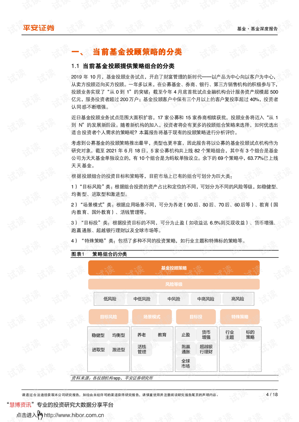 新澳2024正版免费资料,安全策略评估_兼容版KDX90.95