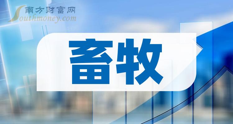 2024年澳门精准信息免费分享，畜牧_化神境BDG391.76资料包