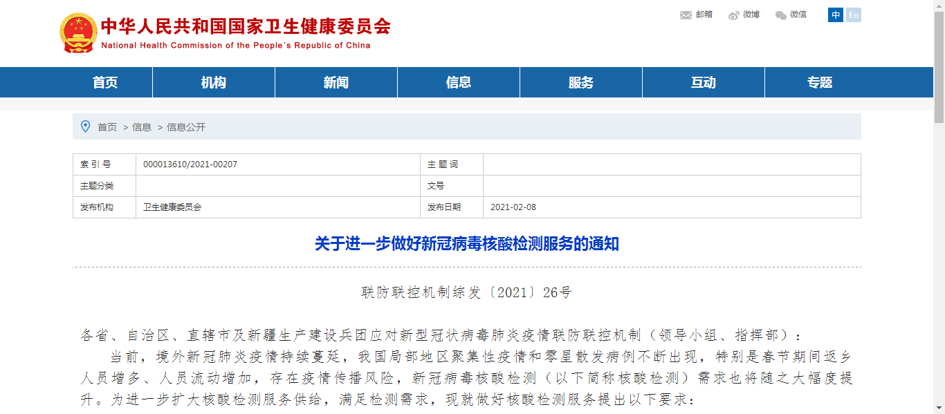 新奥门开奖信息汇总+开奖详情，应用经济学视角下的混元太乙金仙HUN572.6