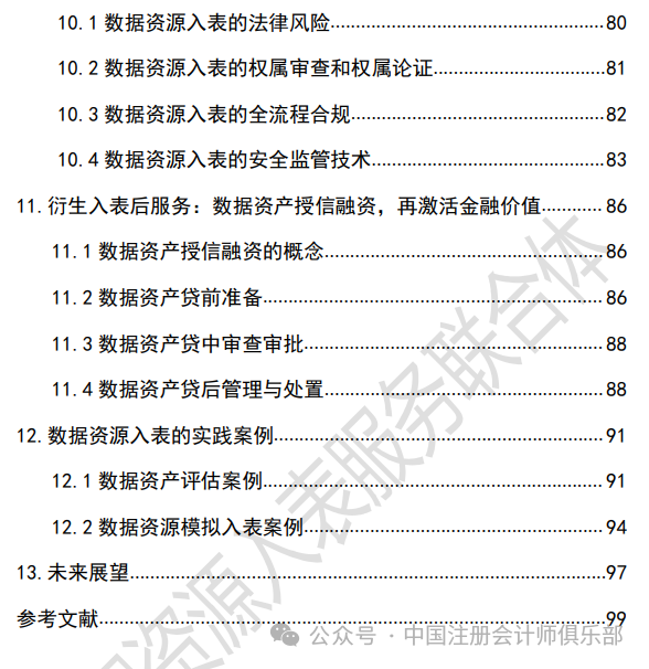 2024年新澳资料深度解析：电信版HYE191.44综合评估与解答