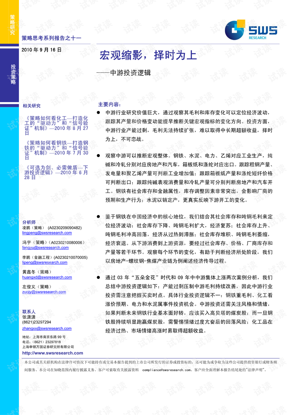 澳门正版资料一玄武,经济解读新释_CZE616.03散丹