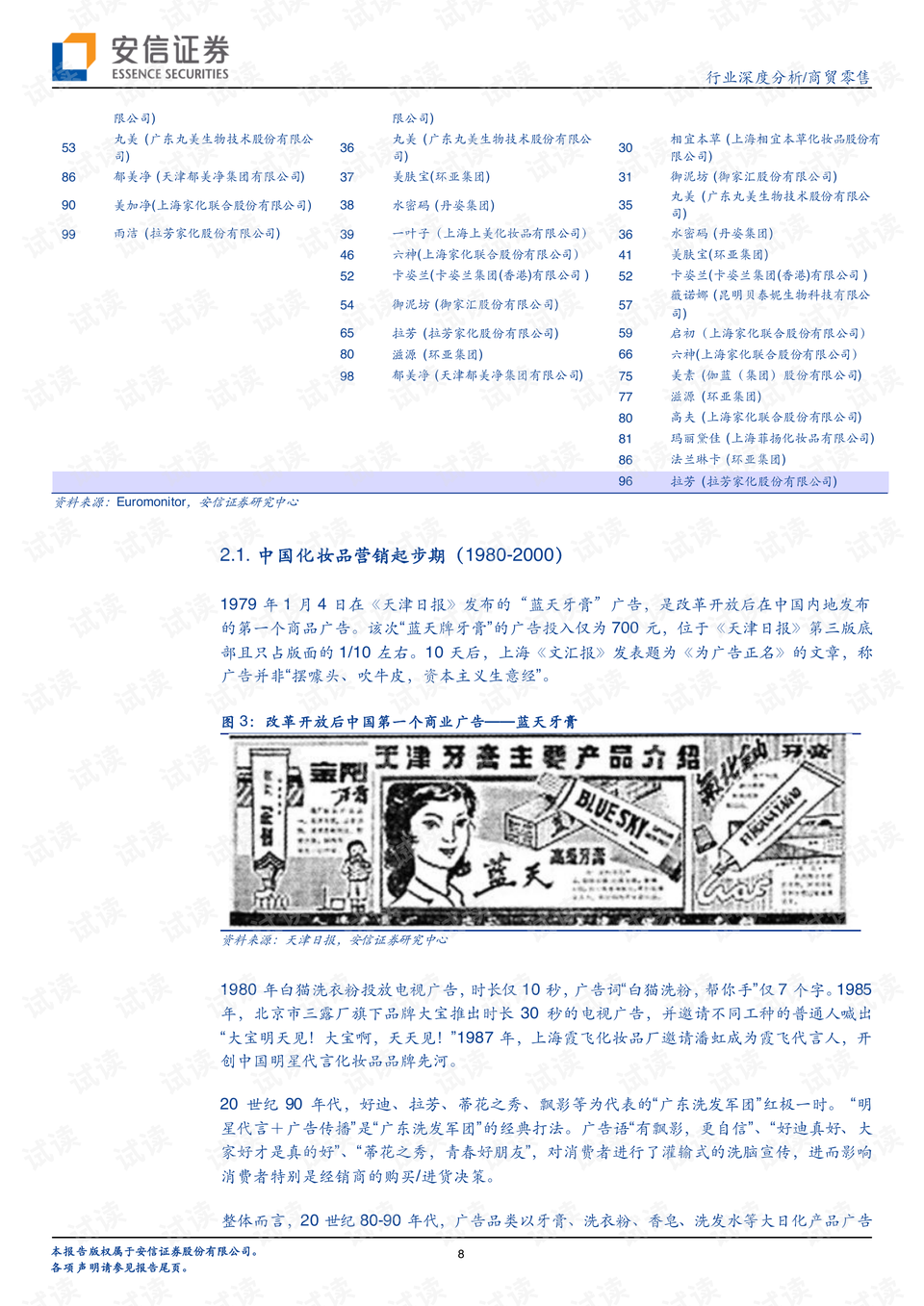 “澳门内部二肖精确预测，深度剖析解读法_AEP94.460社交版”